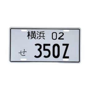 Aluminum JDM Style Decor Plate Nissan 350Z, Black