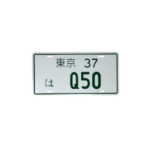Aluminum VIP JDM Style Decor Plate Infiniti Q50 Green
