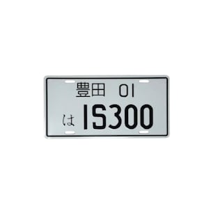 Aluminum VIP JDM Style Decor Plate Lexus IS300 Black