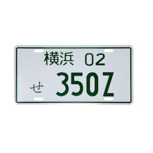 Aluminum JDM Style Decor Plate Nissan 350Z, Green
