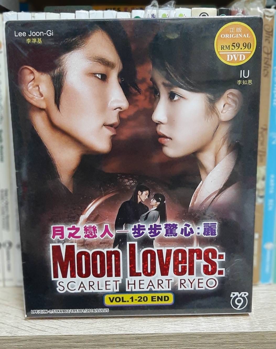 Moon Lovers: Scarlet Heart Ryeo (2016) - Filmaffinity