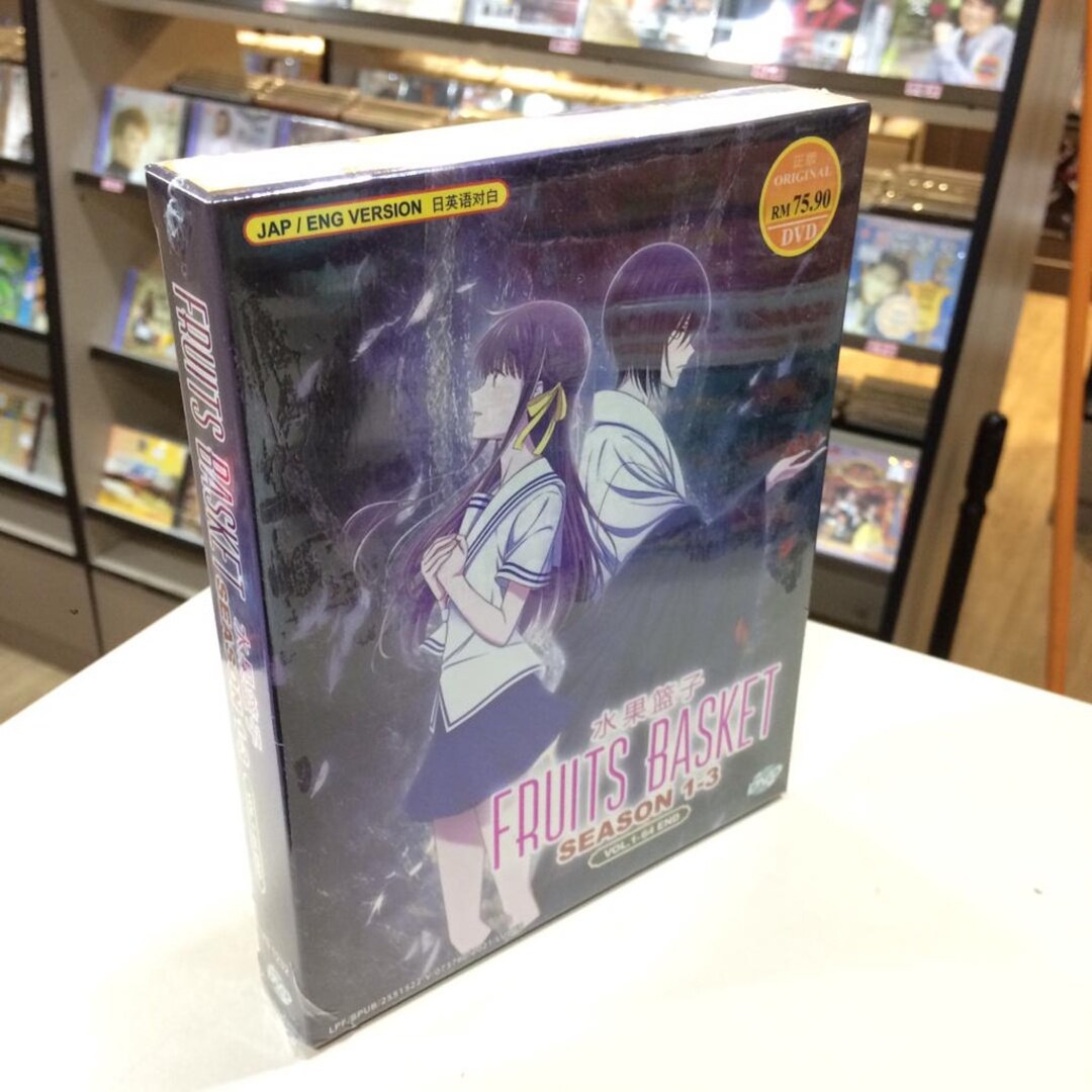 DVD Anime Fruits Basket Complete Season 123 164 End Movie Etsy