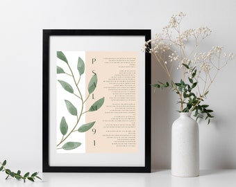 Psalm 91 Modern Wall Art Printable