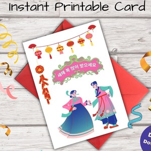Tarjeta de felicitación imprimible del Año Nuevo Lunar coreano Descargas instantáneas Símbolos del zodiaco coreano Diseños de hanbok Feliz año nuevo Descargas digitales
