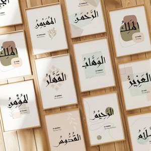 Asma ul Husna with Meanings | Islamic Wall Art Printable | 11 Names of Allah | Arabic Calligraphy Digital Download | Muslim Home Decor