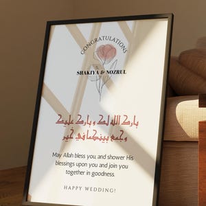 Personalised Islamic Newlywed gift card Islamic wedding gift Muslim Couple Gift Card Dua Card Wedding Dua Card Islamic Anniversary Gift