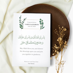 Islamic Wedding Gift Card | Arabic Dua for Couple Printable | Muslim Marriage Blessing | Digital Download | Islamic Anniversary Gift