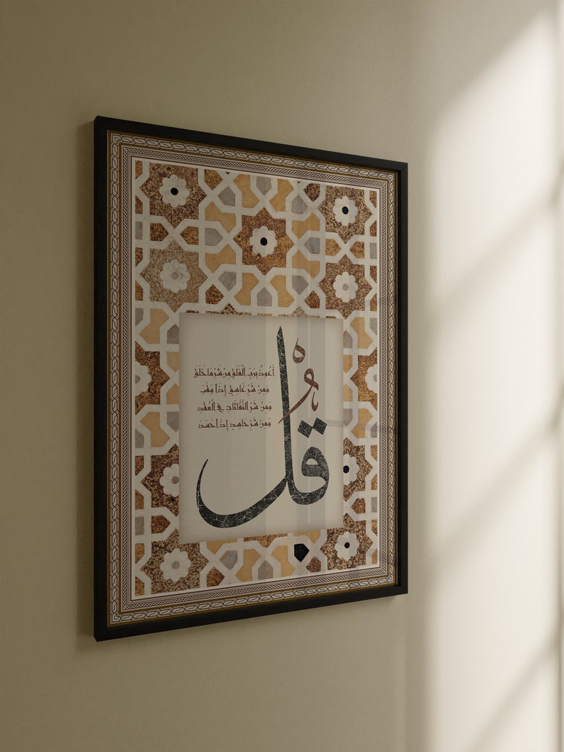 Islamic Wall Art Digital Download, Set of 4 Quls Muslim Wall Art