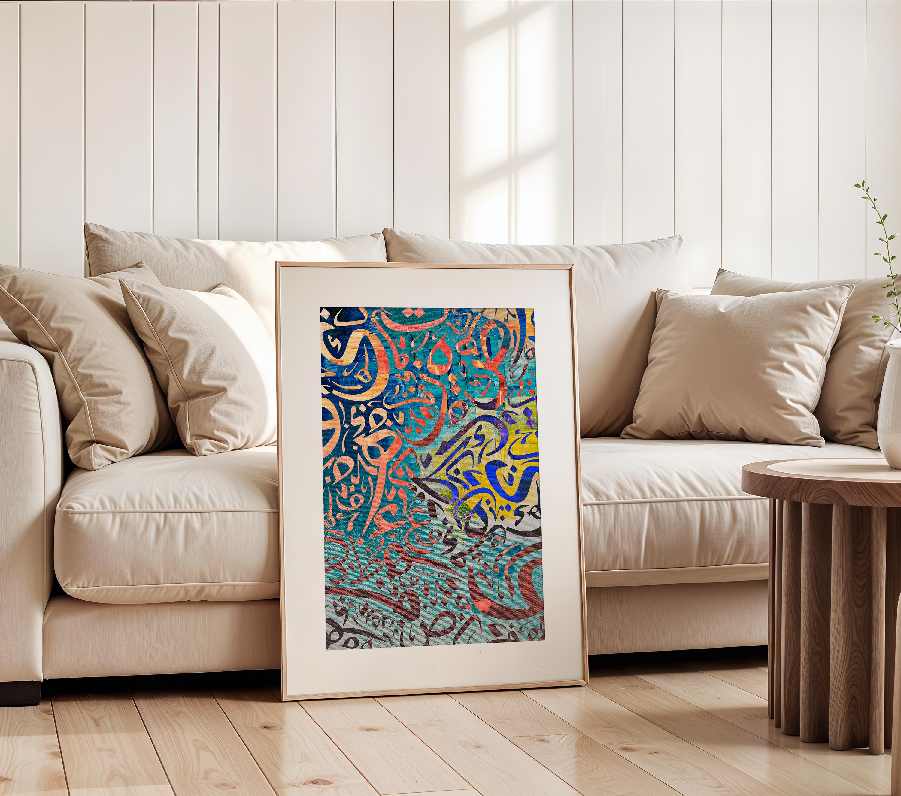 Abstract Islamic Art Prints, Islamic Muslim Wall art, Quran Calligraphy, Abstract Arabic Wall art
