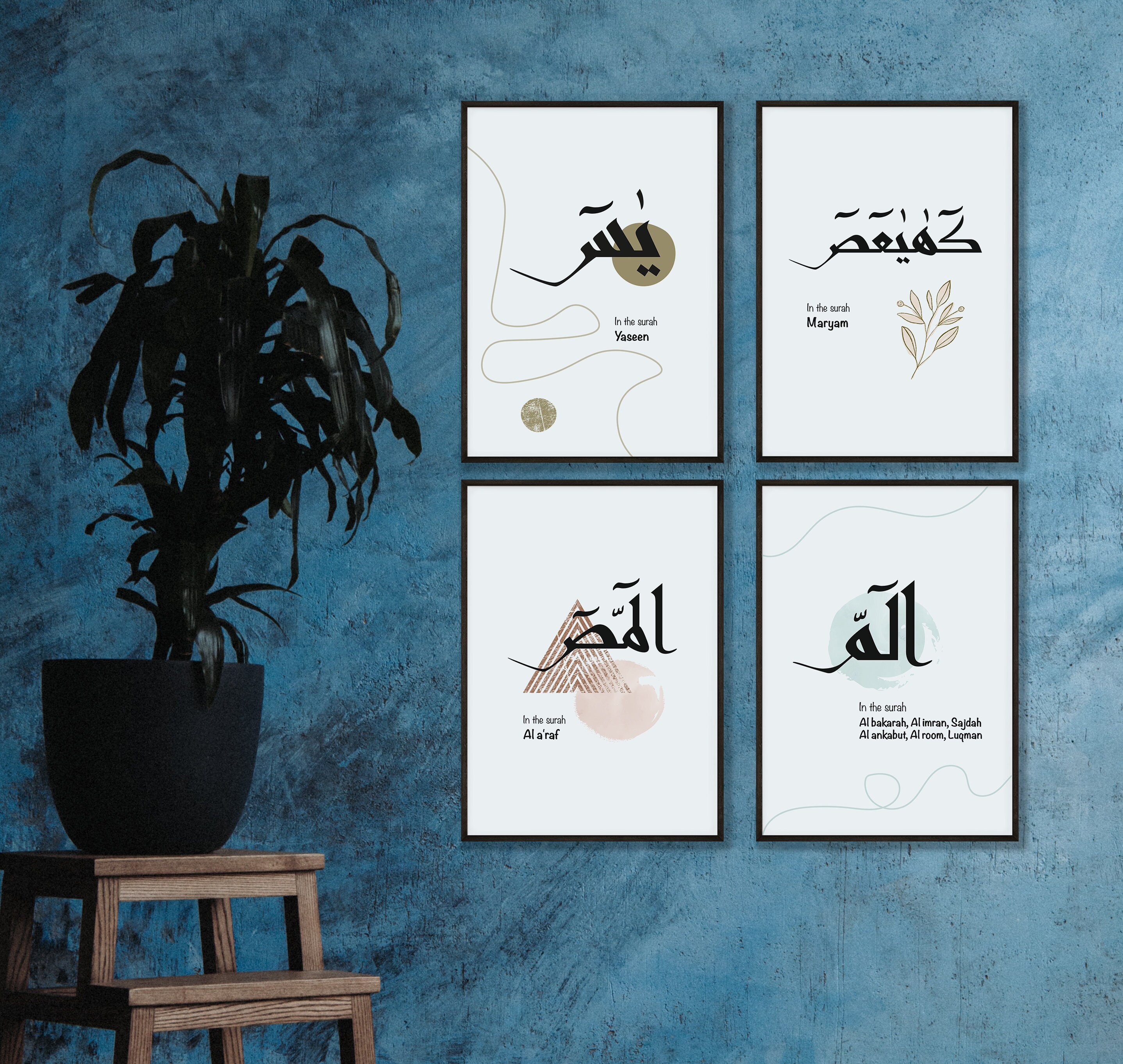 Lohe Qurani Wall Hanging Islamic Wedding Gift Islamic Wall Art Etsy