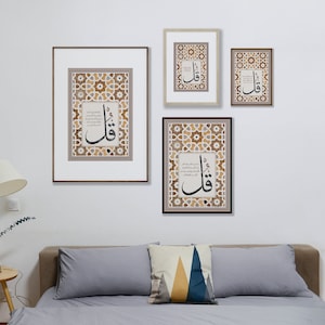 Quran Wall Art, Set of 4 Quls Muslim Wall Art, Quran Verses Arabic Calligraphy Wall Art, Islamic Wall Art, Quran Quotes, Quran Calligraphy