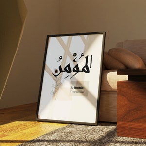 Asmaul husna Allah Name Al Momin with meaning Islamic Wallart Arabic calligraphie Islamic Print 99 Allah Names Muslim Wallart