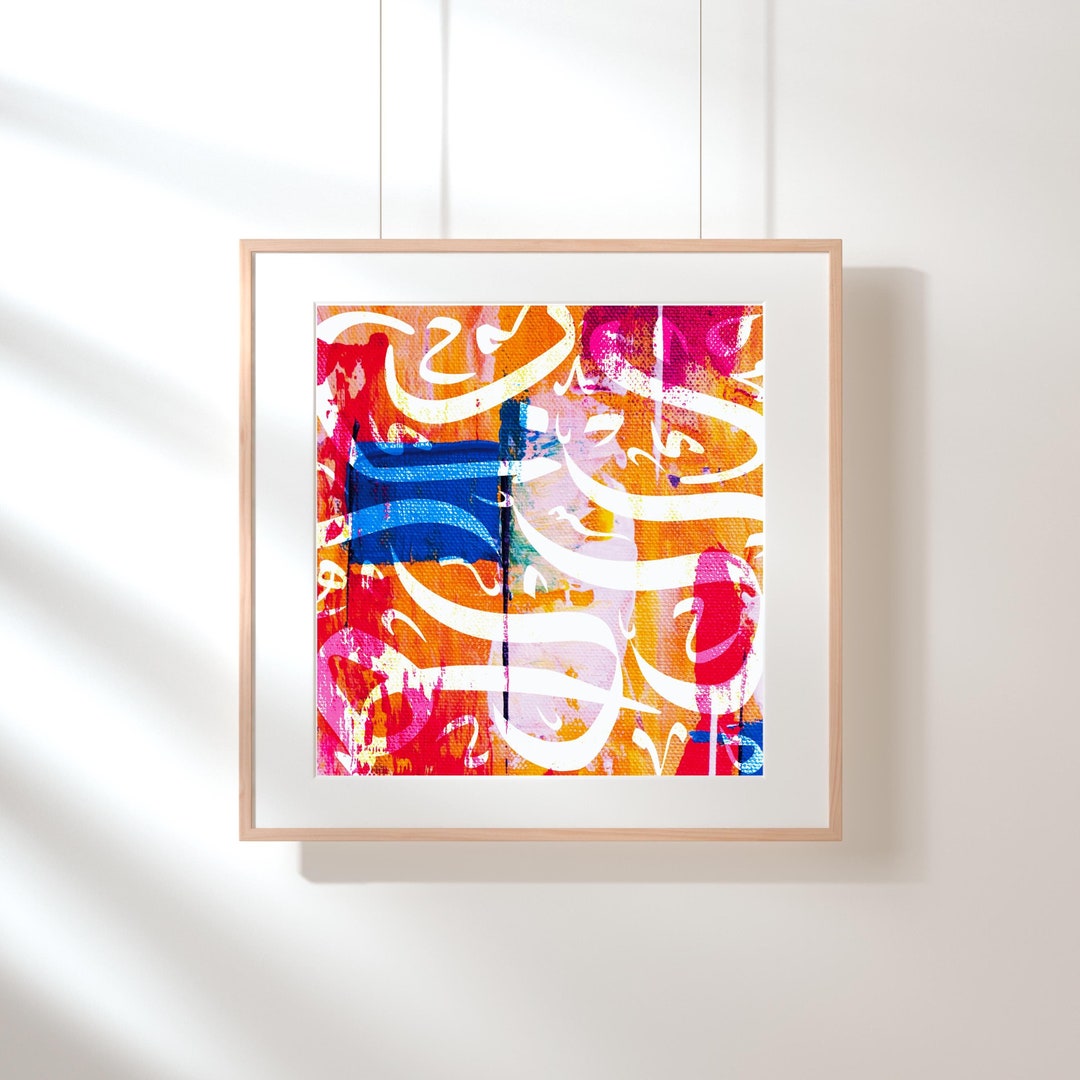 Abstract Allahuakbar Wall Art Arabic Calligraphy Wallart Arabic ...