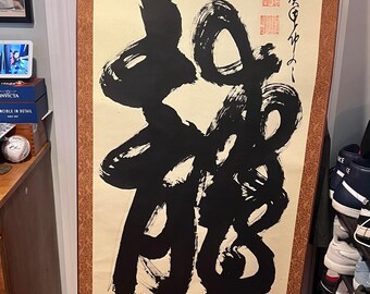 大型ヴィンテージ東アジア書道掛け軸 - 手書きインク、サイン＆シール