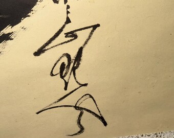 大型ヴィンテージ東アジア書道掛け軸 - 手書きインク、サイン＆シール