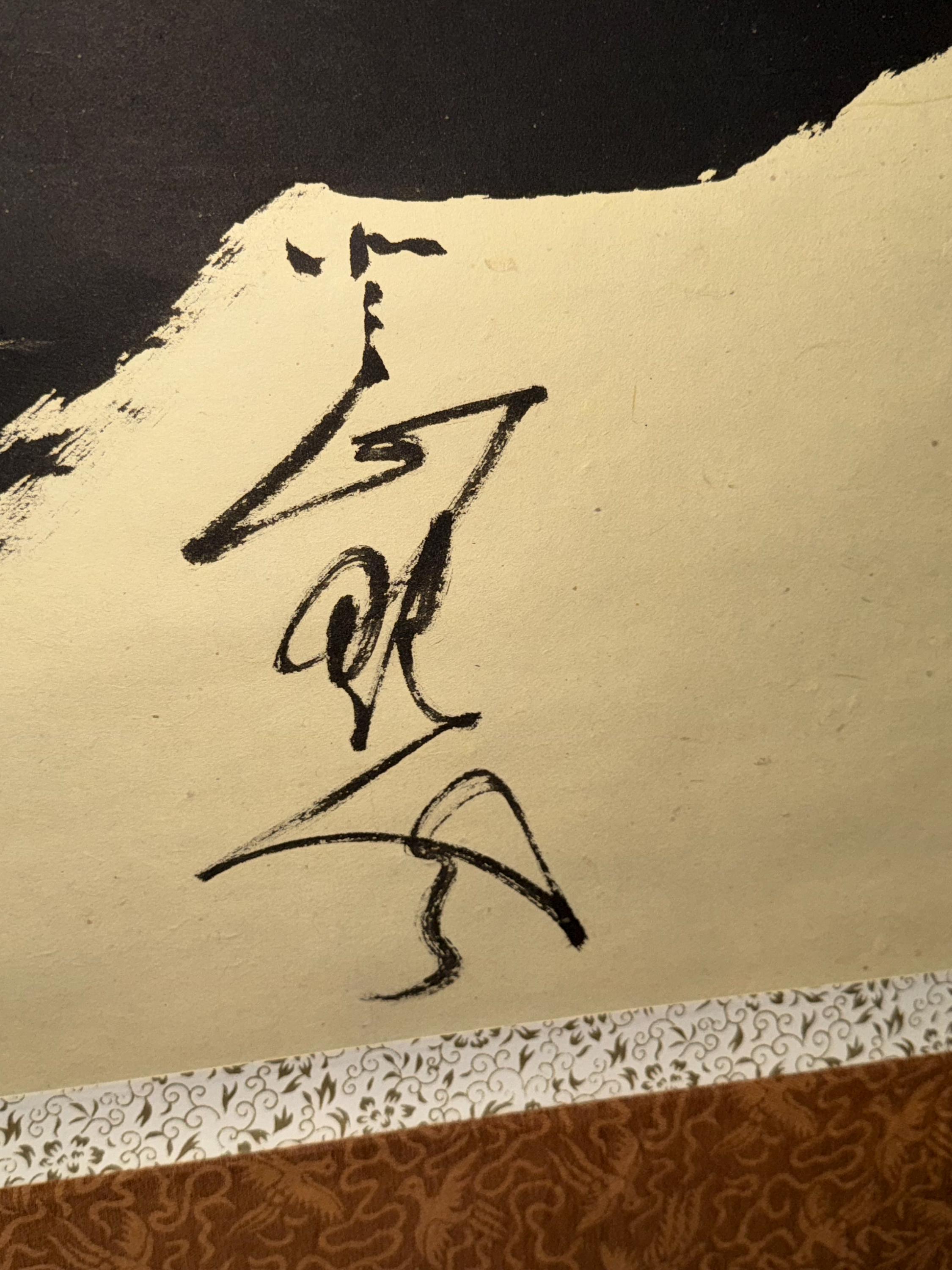 大型ヴィンテージ東アジア書道掛け軸 - 手書きインク、サイン＆シール