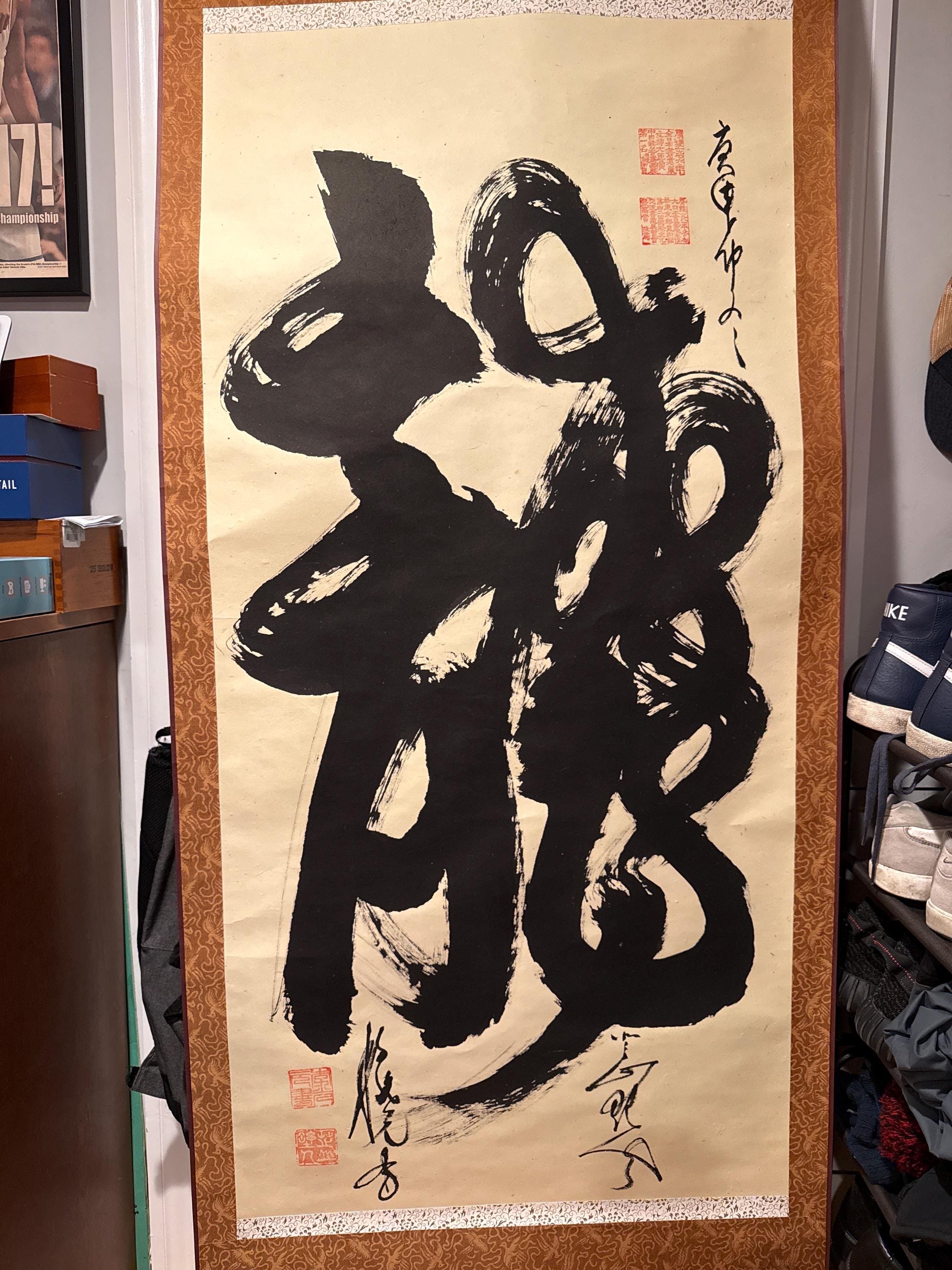 大型ヴィンテージ東アジア書道掛け軸 - 手書きインク、サイン＆シール