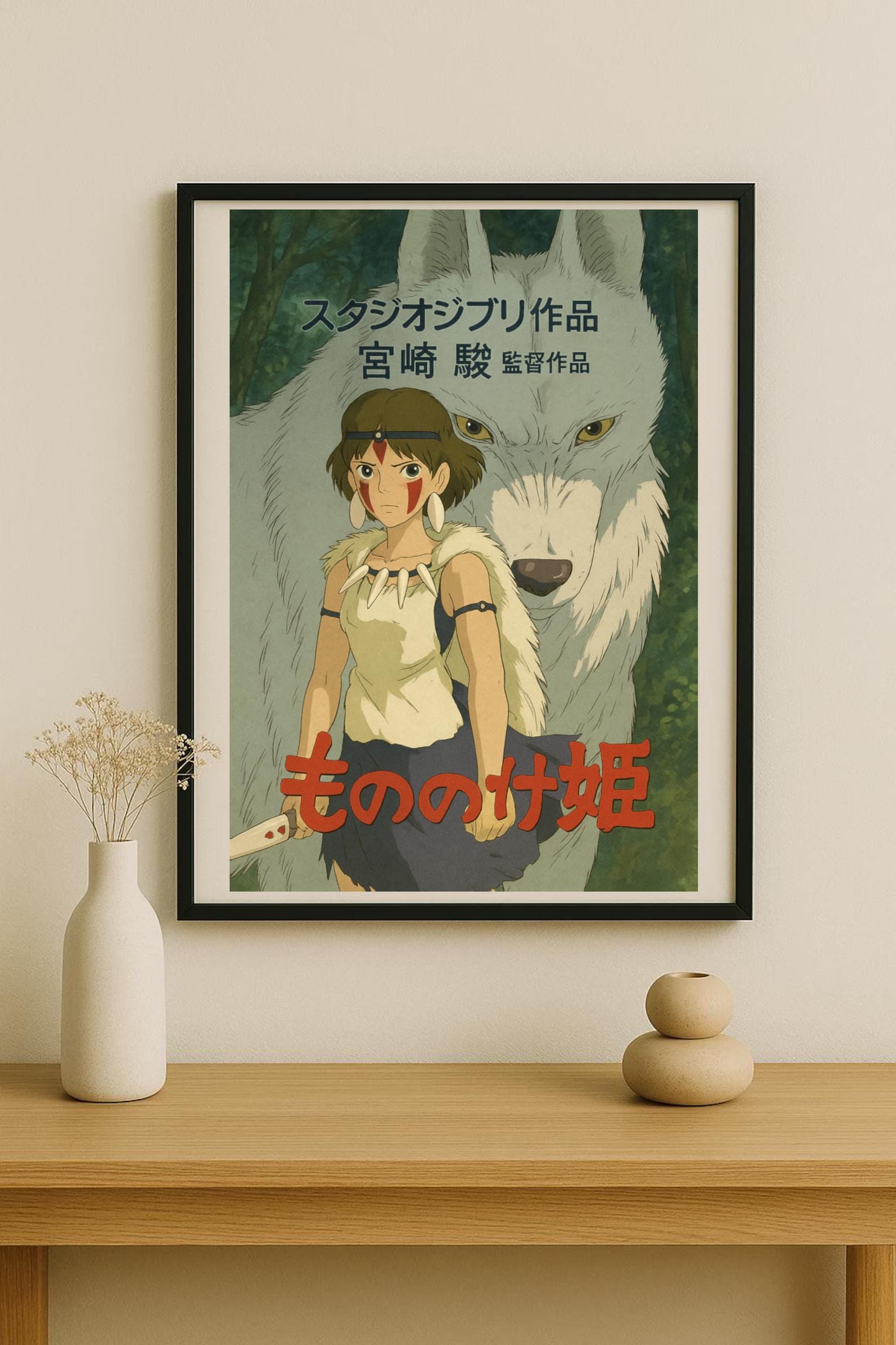 もののけ姫ポスター、もののけ姫ウォールアート、もののけ姫プリント