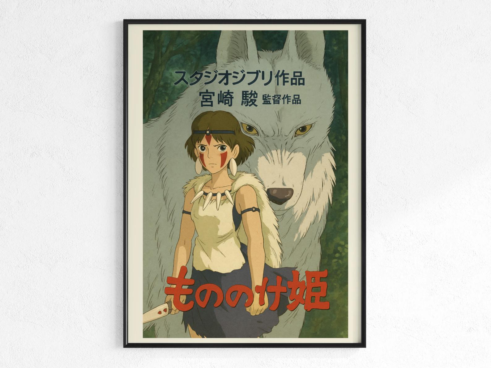もののけ姫・特大限定ポスター（50枚限定生産、スタジオジブリ、宮崎駿） もののけ姫・特大限定ポスター（50枚限定生産、スタジオジブリ、宮崎駿