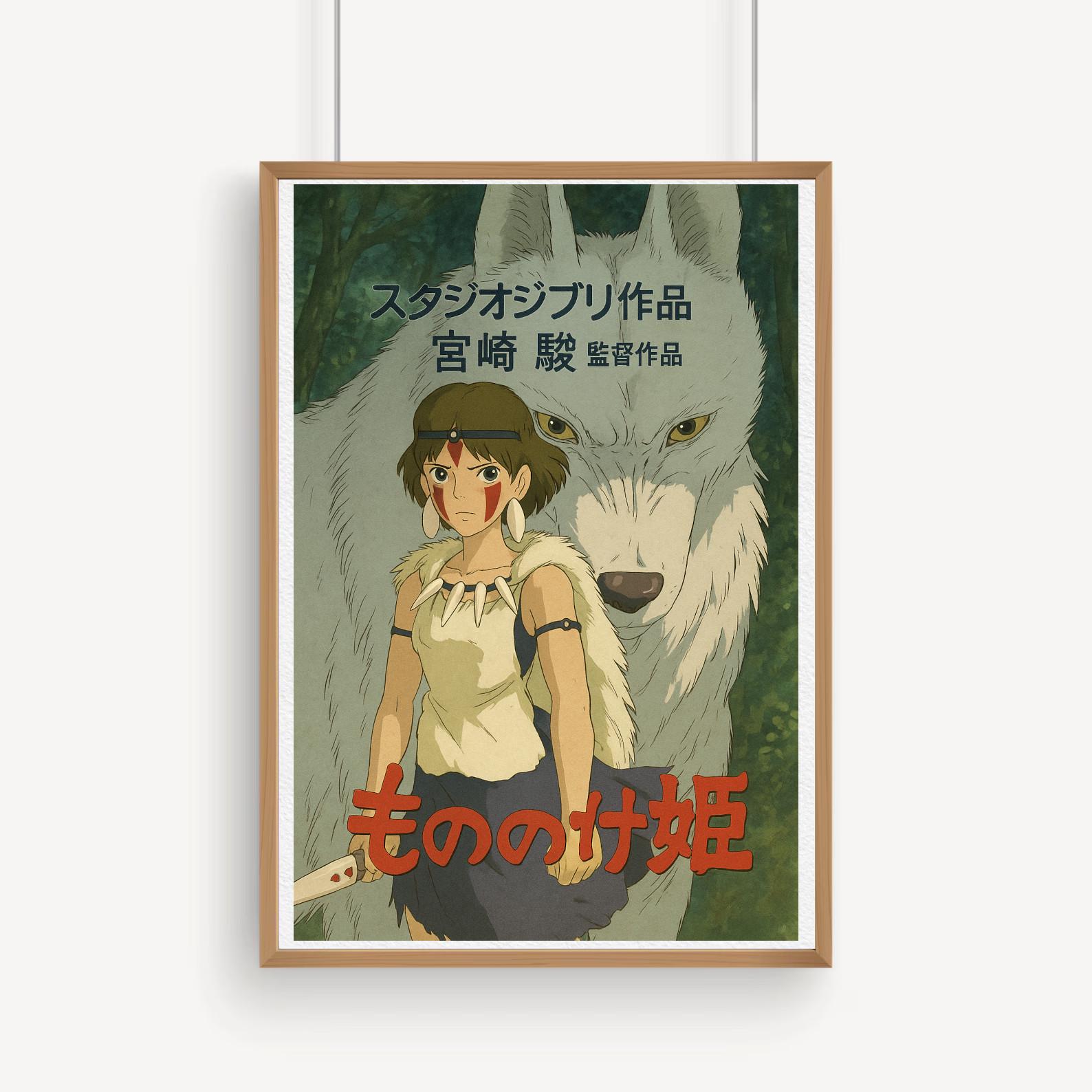 もののけ姫ポスター、もののけ姫ウォールアート、もののけ姫プリント