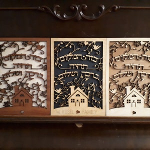 Jewish Home Blessing Wall Art
