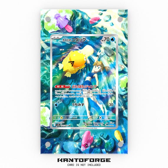 Misty's Psyduck 071/063 - Pokémon Extended Artwork Display Case - Etsy