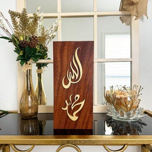 Allah Muhammad Islamic Wooden Calligraphy Wall Art, Muslim / Islamic Wall Decor, Allah Muhammad Wooden Frame,Gold Accents & Elevated Letters