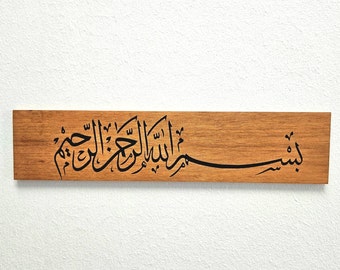 Bismillah Wood Sign, Islamic Home Decor, Housewarming Gift