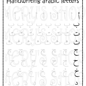 pdf sheets arabic letters, تعلم الحروف العربية