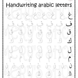 Pdf Sheets Arabic Letters, تعلم الحروف العربية - Etsy