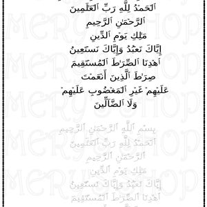 pdf sheets surat alfatiha, تعلم كتابة سورة الفاتحة