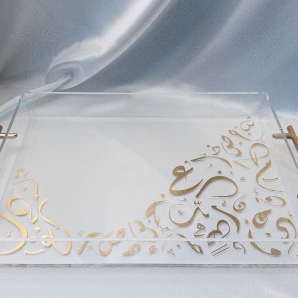 Arabic Calligraphy Serving Tray Etsy