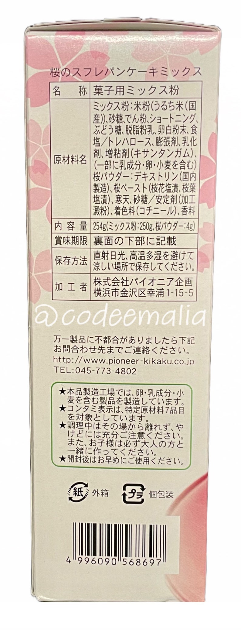 Pioneer Planning Sakura cherry Blossom Soufflé Pancake Mix Etsy