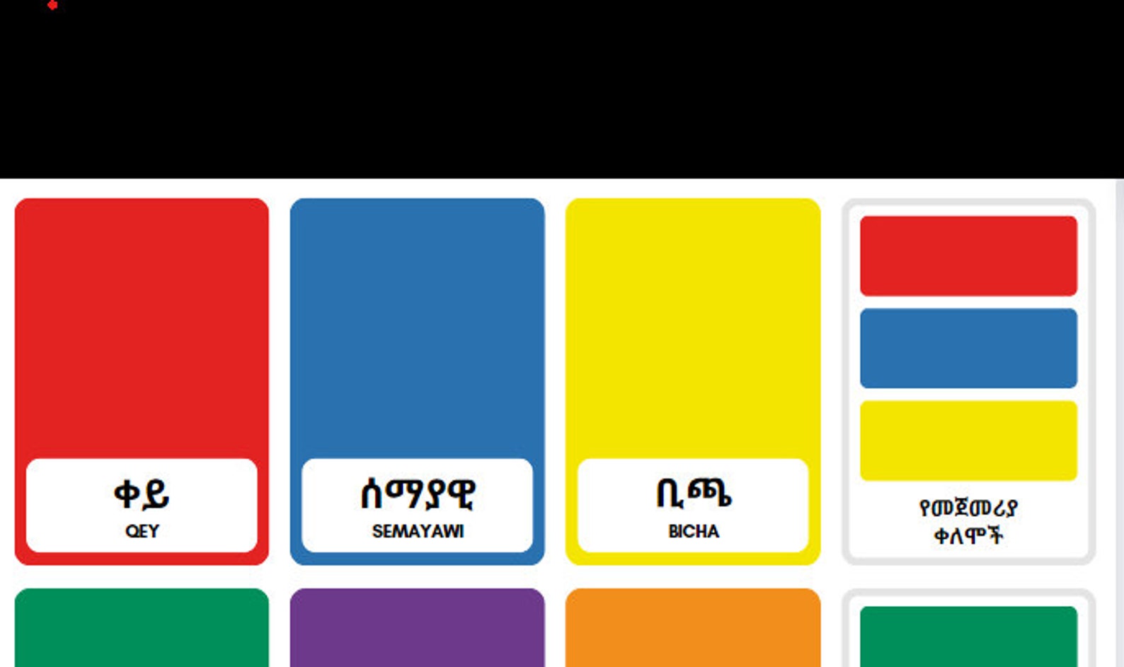 15 Amharic Color Flash Cards Printable PDF - With Their Amharic ...