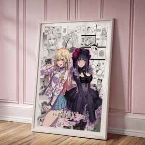 Anime Manga Poster - My Dress-Up Darling - Digital Download - Curated Manga Panels - Marin Kitagawa - Wall Art - Anime Gift Kuroe Shizuku