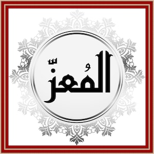 May include: A black and white image of the Arabic word "al-safa" in a decorative circle with a silver border. The circle is surrounded by a silver floral design.