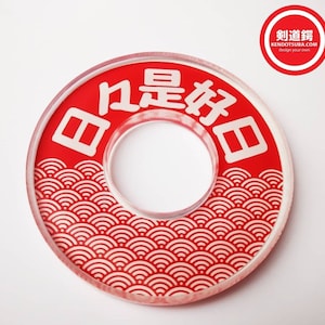 Zen-inspired -Every day is a good day #41 Handguard for Bamboo sword  - Protect and Elevate Your Practice with Our Martial Art Kendo Tsuba