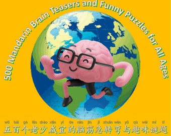 Mandarin Brain Teasers: 500 Simplified Chinese Puzzles with Pinyin Annotation (PDF Download) | 500个脑筋急转弯与趣味谜题
