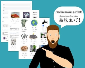 汉语拼音教材与练习（电子文档）Bilingual Chinese Pinyin Study Guide and Workbook (PDF Digital Download)