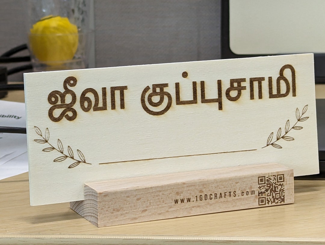 Personalized Name Plate in Tamil Engraved on Wood for Lifelong FREE