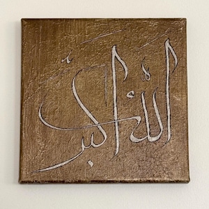 Islamic canvas wall art, islamic calligraphy, Dhikr wall art, Allahuakbar, Muslim Home Decor, Islamic Gift, Arabic Calligraphy