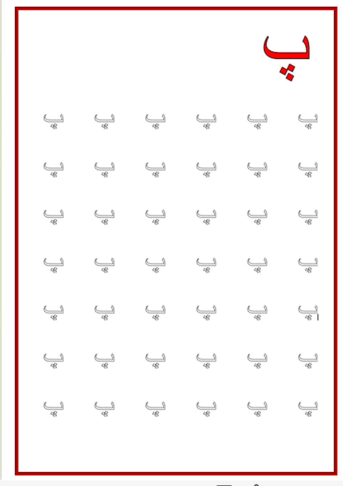 Learn Urdu Alphabets Urdu Worksheets Urdu Workbook Urdu Practice Sheets Urdu Dotted Workbook ...
