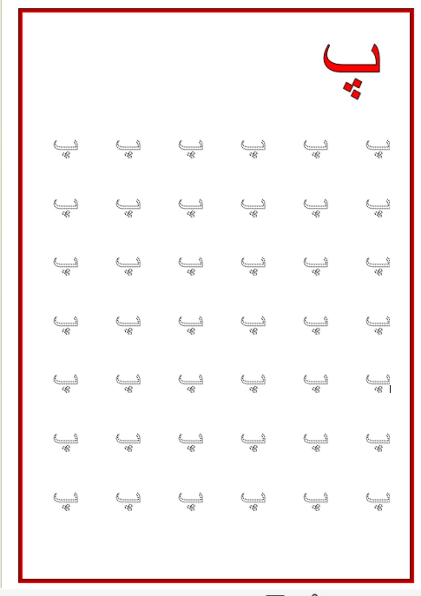 Learn Urdu Alphabets Urdu Worksheets Urdu Workbook Urdu Practice Sheets Urdu Dotted Workbook ...