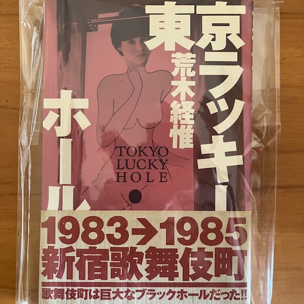 Tokyo Lucky Hole