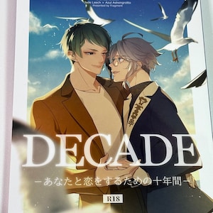 Twisted Wonderland Japanese Doujinshi Yaoi Octavinelle Decade Azul x Jade