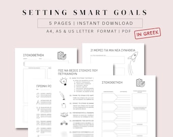 Achieve Success with SMART Goal Setting Worksheets in greek - Download Now!