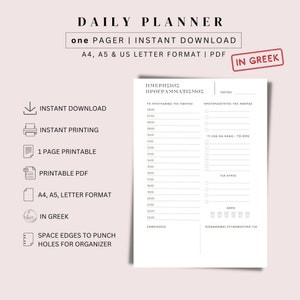 Printable Daily Planner: Minimalist Productivity, Greek Language (PDF Download)