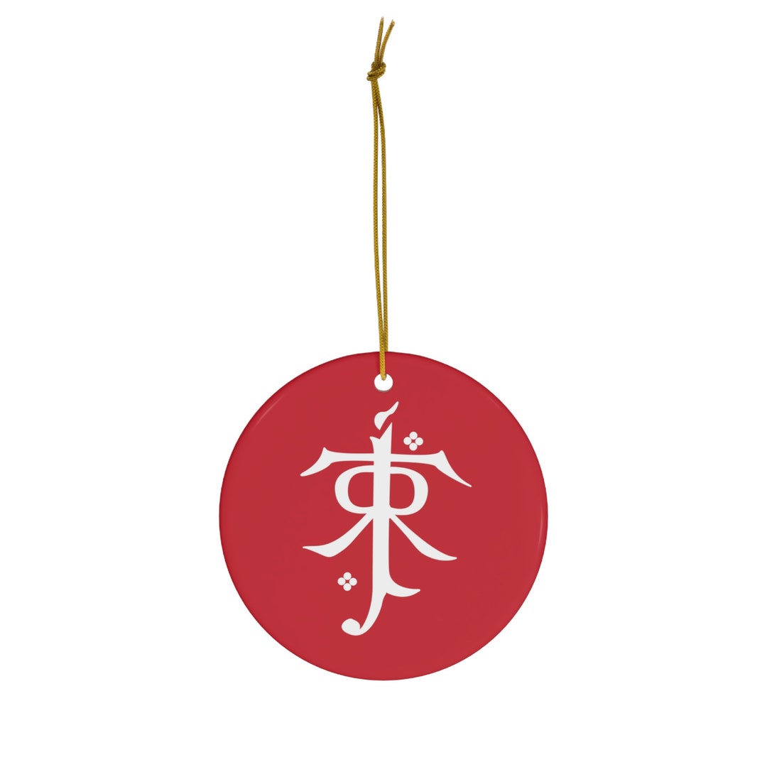 Tolkien Symbol Ceramic Ornament Lord of the Rings Ornament - Etsy