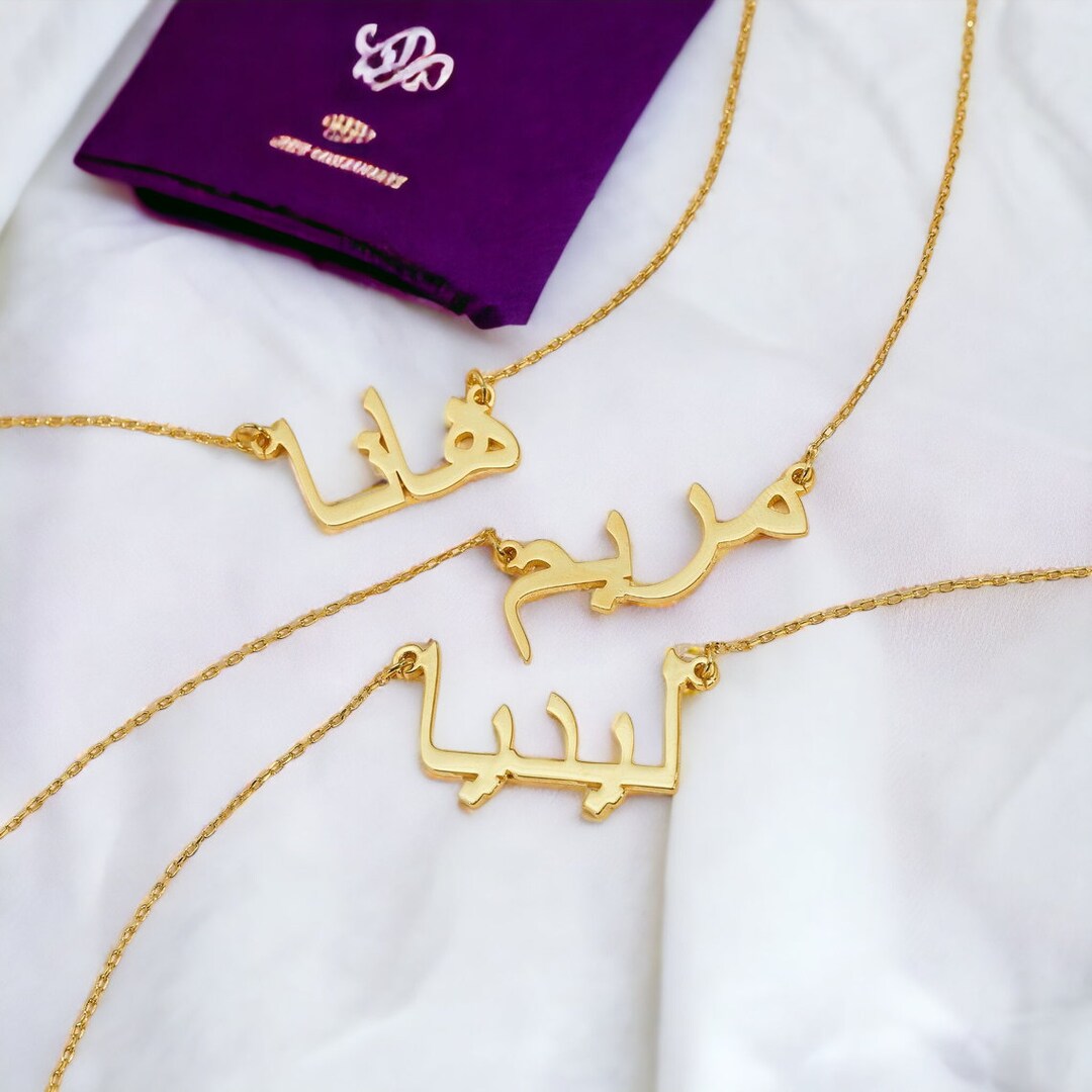 Arabic Name Necklace Custom Arabic Nameplate Arabic Gold Etsy
