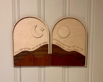Shema and Modeh Ani Blessing Art | Handcrafted Jewish Prayer Decor